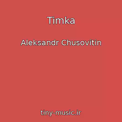 کاور آهنگ Timka از Aleksandr Chusovitin