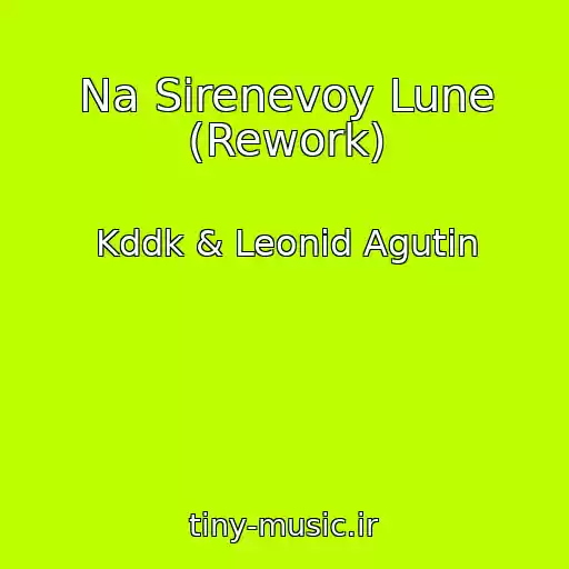 کاور آهنگ Na Sirenevoy Lune (Rework) از Kddk & Leonid Agutin