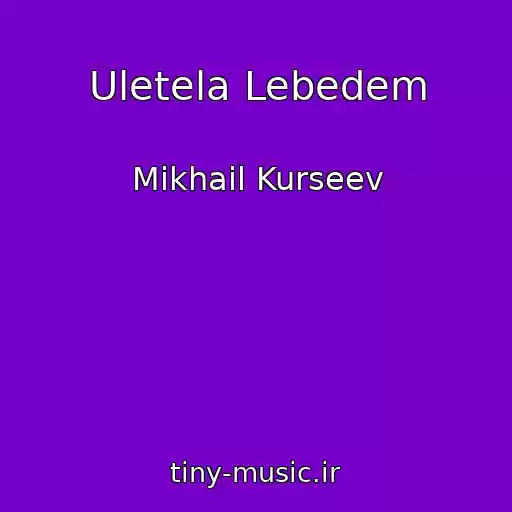 کاور آهنگ Uletela Lebedem از Mikhail Kurseev