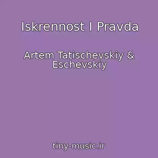 کاور آهنگ Iskrennost I Pravda از Artem Tatischevskiy & Eschevskiy