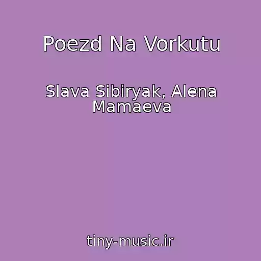 کاور آهنگ Poezd Na Vorkutu از Slava Sibiryak, Alena Mamaeva