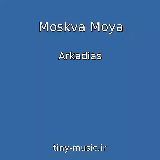 کاور آهنگ Moskva Moya از Arkadias