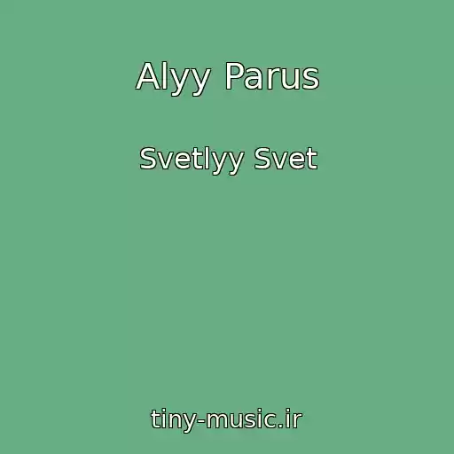 کاور آهنگ Alyy Parus از Svetlyy Svet