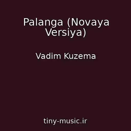کاور آهنگ Palanga (Novaya Versiya) از Vadim Kuzema