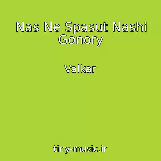 کاور آهنگ Nas Ne Spasut Nashi Gonory از Valkar