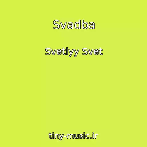 کاور آهنگ Svadba از Svetlyy Svet