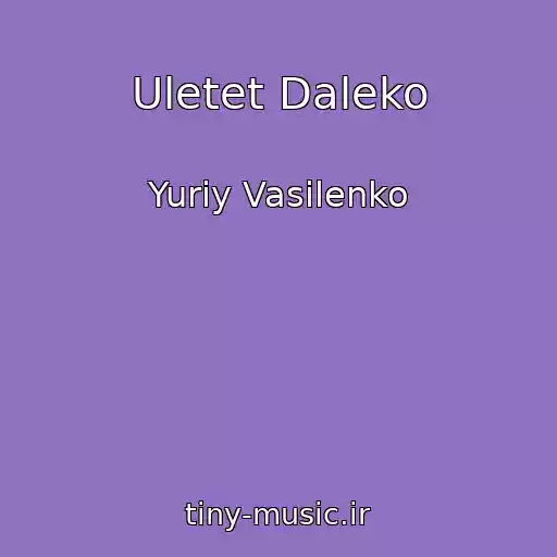 کاور آهنگ Uletet Daleko از Yuriy Vasilenko