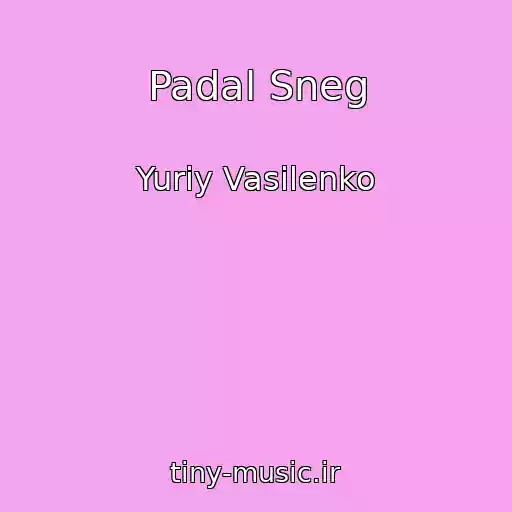 کاور آهنگ Padal Sneg از Yuriy Vasilenko