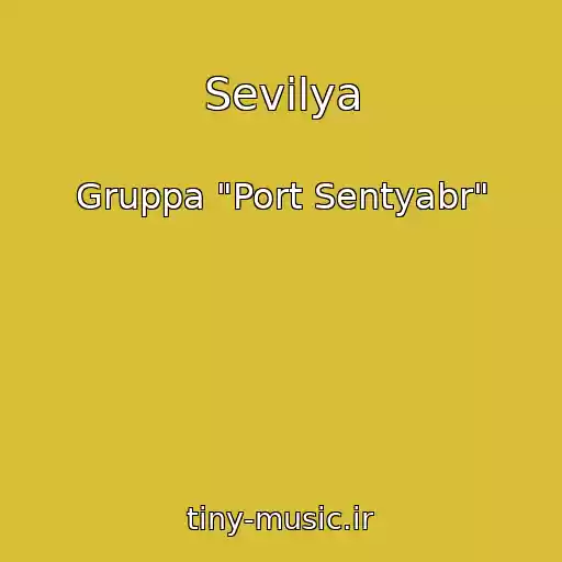 کاور آهنگ Sevilya از Gruppa "Port Sentyabr"