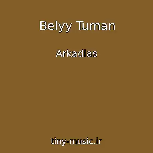 کاور آهنگ Belyy Tuman از Arkadias