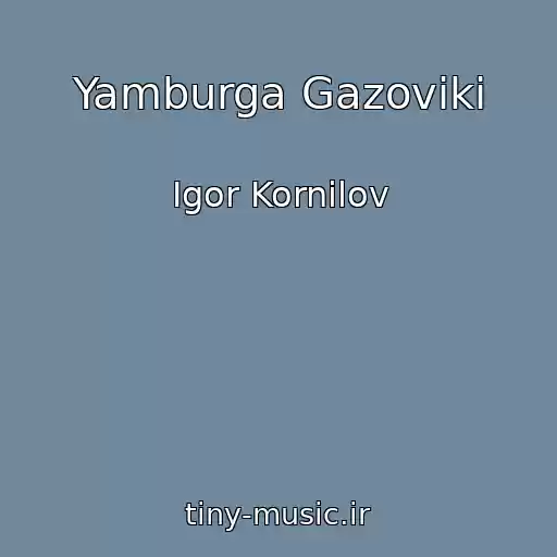 کاور آهنگ Yamburga Gazoviki از Igor Kornilov