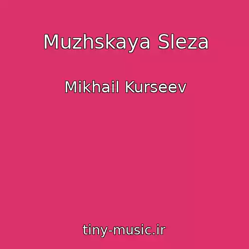کاور آهنگ Muzhskaya Sleza از Mikhail Kurseev