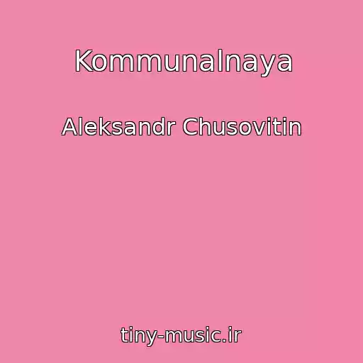 کاور آهنگ Kommunalnaya از Aleksandr Chusovitin