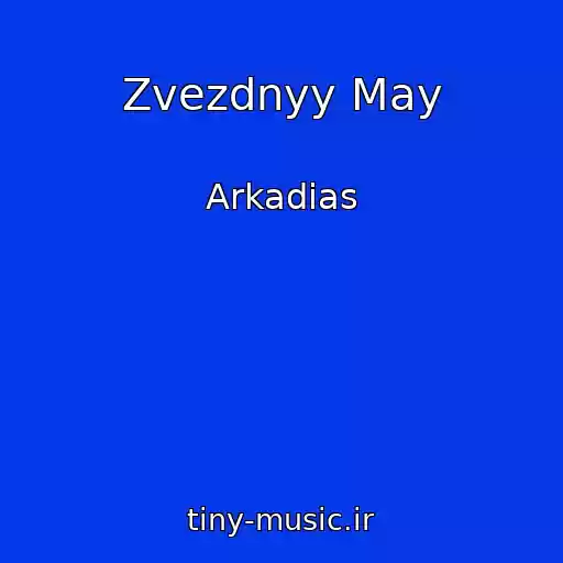 کاور آهنگ Zvezdnyy May از Arkadias