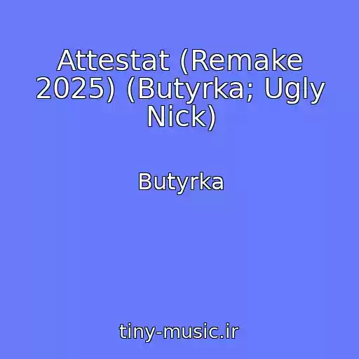 کاور آهنگ Attestat (Remake 2025) (Butyrka; Ugly Nick) از Butyrka