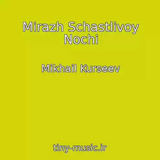کاور آهنگ Mirazh Schastlivoy Nochi از Mikhail Kurseev