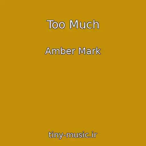کاور آهنگ Too Much از Amber Mark