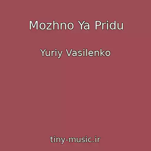 کاور آهنگ Mozhno Ya Pridu از Yuriy Vasilenko