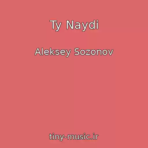 کاور آهنگ Ty Naydi از Aleksey Sozonov