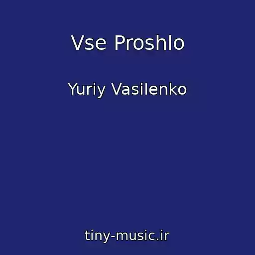 کاور آهنگ Vse Proshlo از Yuriy Vasilenko