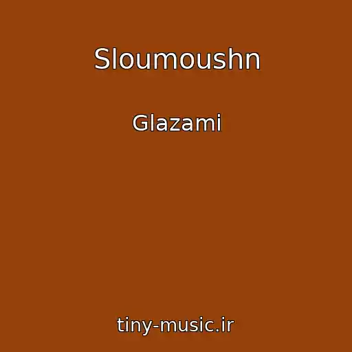 کاور آهنگ Sloumoushn از Glazami