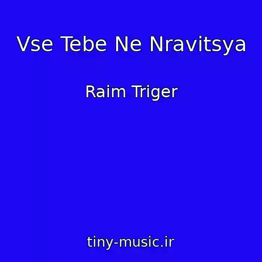 کاور آهنگ Vse Tebe Ne Nravitsya از Raim Triger