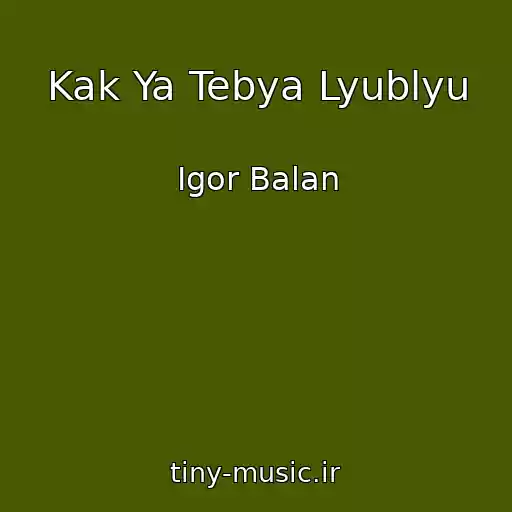 کاور آهنگ Kak Ya Tebya Lyublyu از Igor Balan