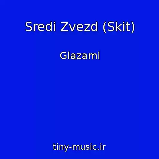 کاور آهنگ Sredi Zvezd (Skit) از Glazami