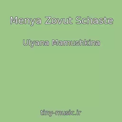 کاور آهنگ Menya Zovut Schaste از Ulyana Mamushkina