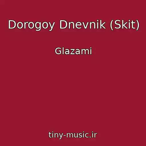 کاور آهنگ Dorogoy Dnevnik (Skit) از Glazami