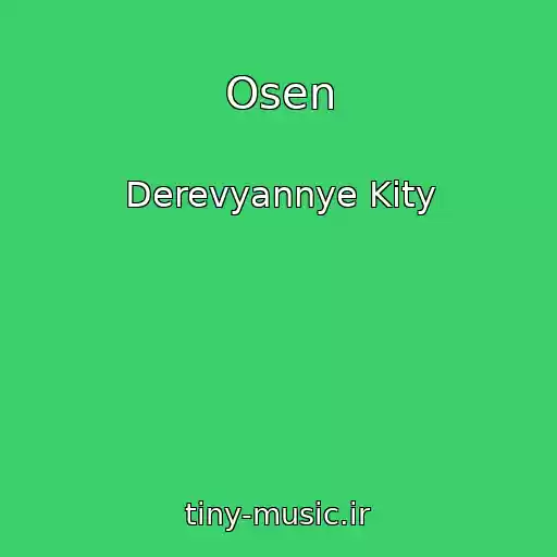 کاور آهنگ Osen از Derevyannye Kity