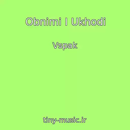 کاور آهنگ Obnimi I Ukhodi از Vspak