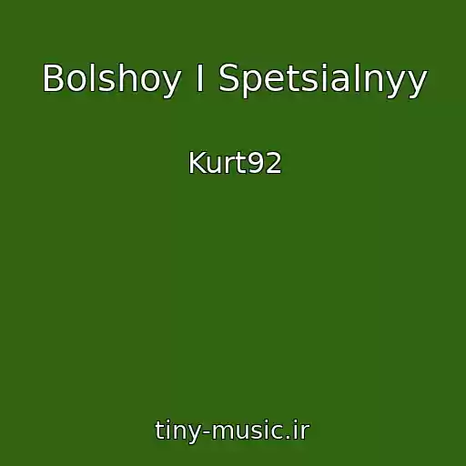 کاور آهنگ Bolshoy I Spetsialnyy از Kurt92