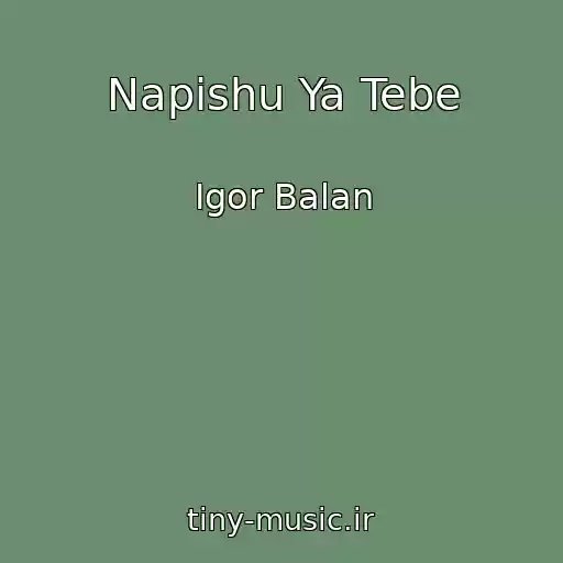 کاور آهنگ Napishu Ya Tebe از Igor Balan