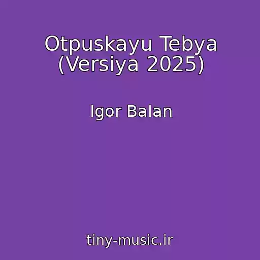 کاور آهنگ Otpuskayu Tebya (Versiya 2025) از Igor Balan