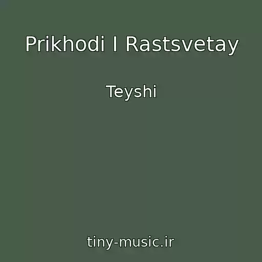 کاور آهنگ Prikhodi I Rastsvetay از Teyshi