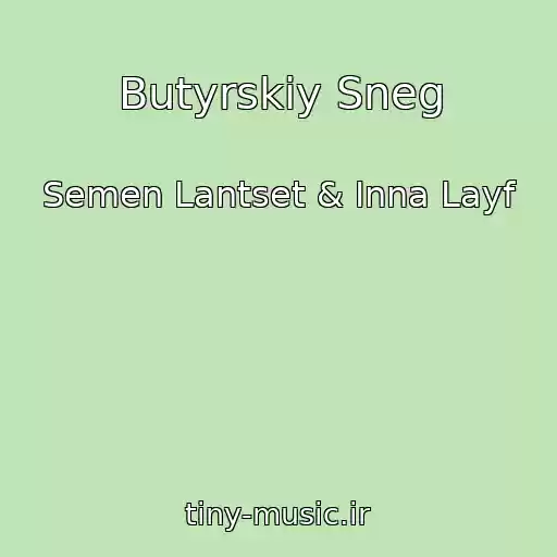 کاور آهنگ Butyrskiy Sneg از Semen Lantset & Inna Layf
