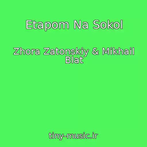 کاور آهنگ Etapom Na Sokol از Zhora Zatonskiy & Mikhail Blat