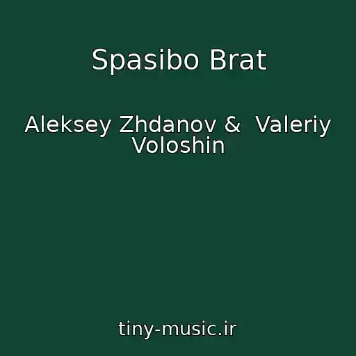 کاور آهنگ Spasibo Brat از Aleksey Zhdanov &  Valeriy Voloshin