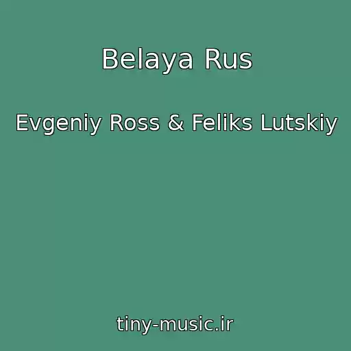 کاور آهنگ Belaya Rus از Evgeniy Ross & Feliks Lutskiy