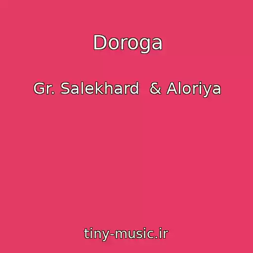 کاور آهنگ Doroga از Gr. Salekhard  & Aloriya