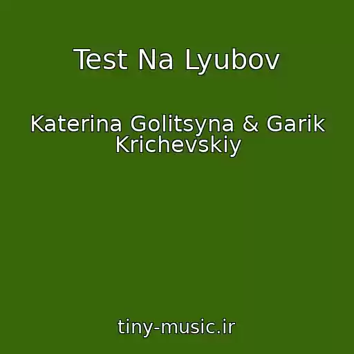 کاور آهنگ Test Na Lyubov از Katerina Golitsyna & Garik Krichevskiy