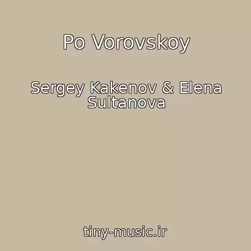 کاور آهنگ Po Vorovskoy از Sergey Kakenov & Elena Sultanova