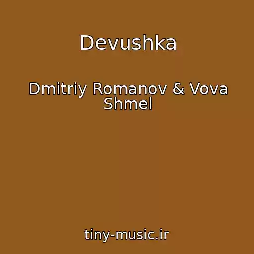 کاور آهنگ Devushka از Dmitriy Romanov & Vova Shmel