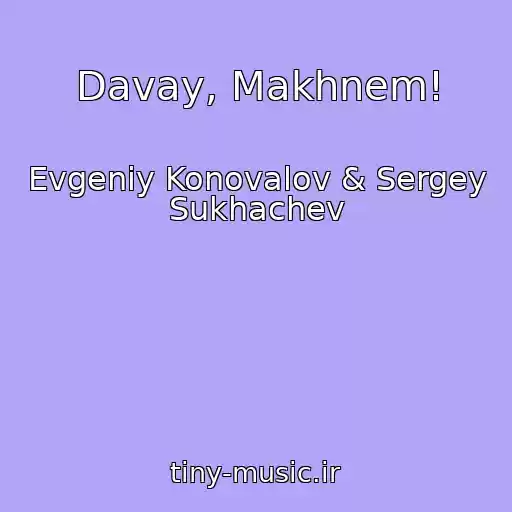کاور آهنگ Davay, Makhnem! از Evgeniy Konovalov & Sergey Sukhachev
