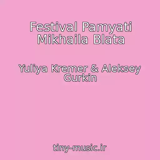 کاور آهنگ Festival Pamyati Mikhaila Blata از Yuliya Kremer & Aleksey Gurkin
