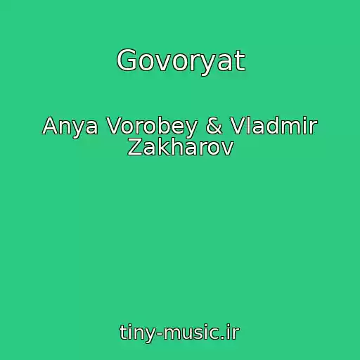 کاور آهنگ Govoryat از Anya Vorobey & Vladmir Zakharov