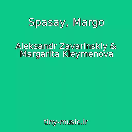 کاور آهنگ Spasay, Margo از Aleksandr Zavarinskiy & Margarita Kleymenova