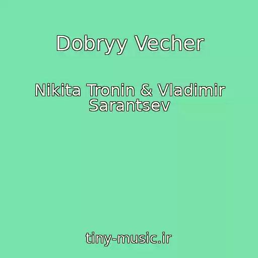 کاور آهنگ Dobryy Vecher از Nikita Tronin & Vladimir Sarantsev