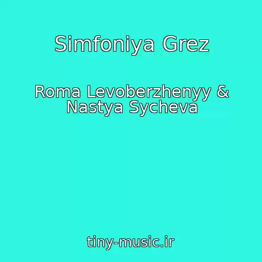 کاور آهنگ Simfoniya Grez از Roma Levoberzhenyy & Nastya Sycheva